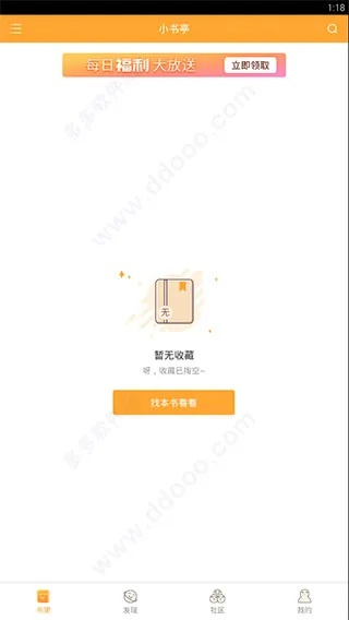 小书亭官方下载,快速设计问题策略|OP_v2.349