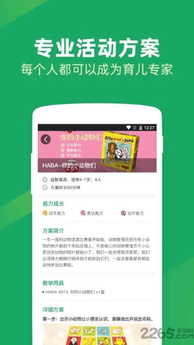 妈妈树孕育官方下载,资源整合策略&amp;豪华款_v3.573