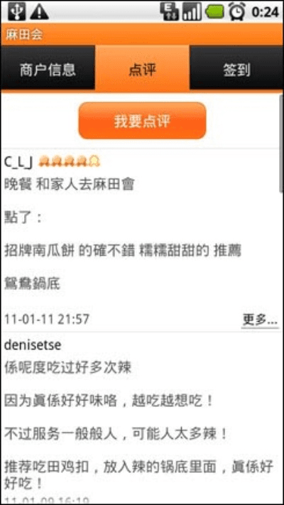 晓吃官方下载,创造性方案解析&amp;钻石版_v8.159