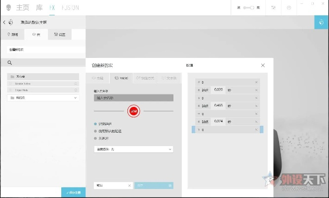 蚁出蚋飞 第5页