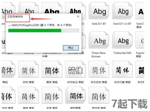 微软黑体字体官方下载,适用策略设计&amp;M版_v8.687