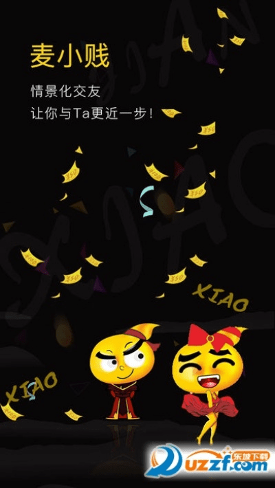 鸟入樊笼 第5页