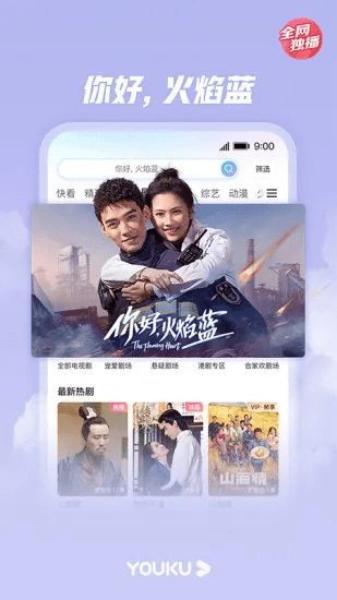 优酷苹果历史版本,最新数据解释定义-X版_v3.778