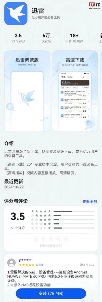 迅雷下载版本，数据导向设计方案复刻版_v3.404——你的宝藏软件，解决独特需求的利器！