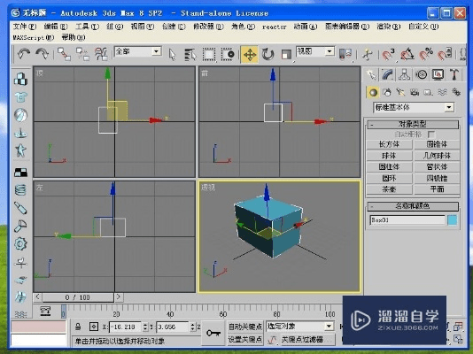 3dsmax版本转换,灵活操作方案-eShop1_v3.369