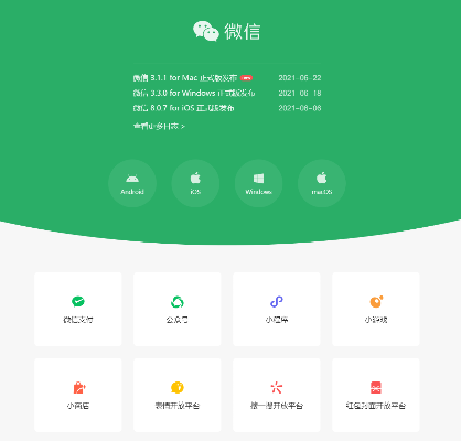 2012微信官方下载,创新性计划解析_S1_v10.544