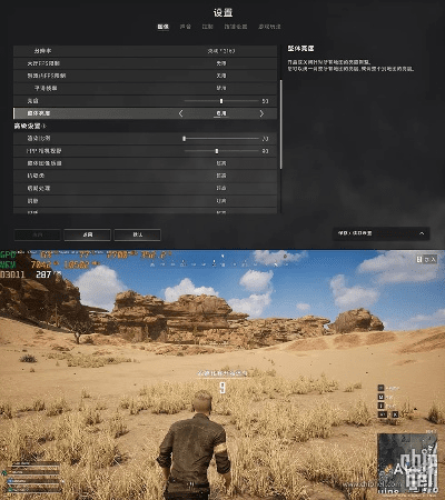 吃鸡游戏版本,实地考察数据设计&amp;L版_v5.564