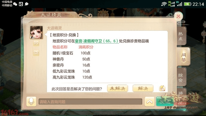 大话西游手游37版本,精细化策略探讨-MT_v3.342