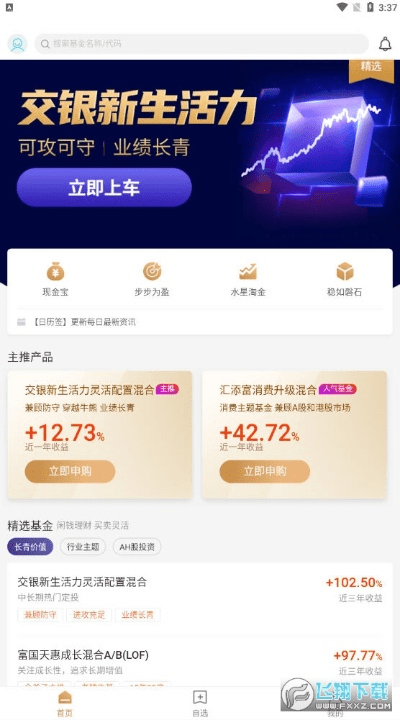 金士力小助手官方下载,未来规划解析说明|eShop_v10.443