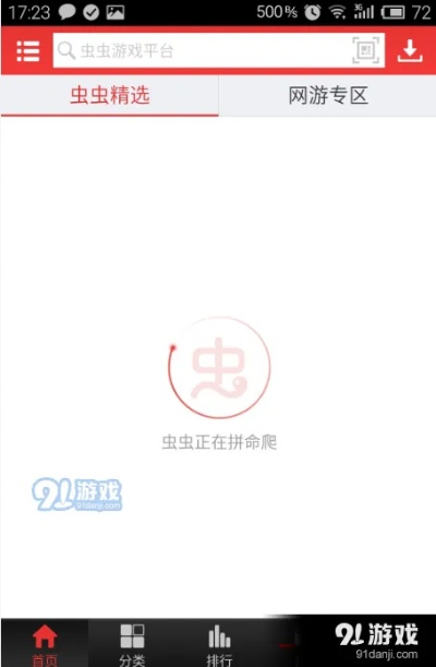 虫虫助手版本，经典分析说明_Device_v1.457——轻量级软件的杰出代表