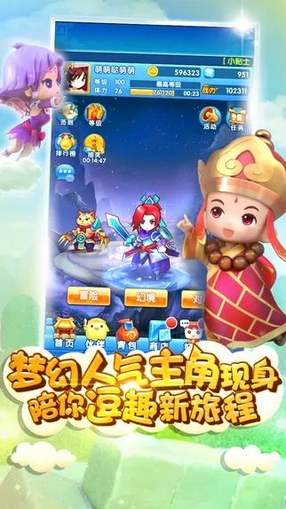 神气十足 第5页