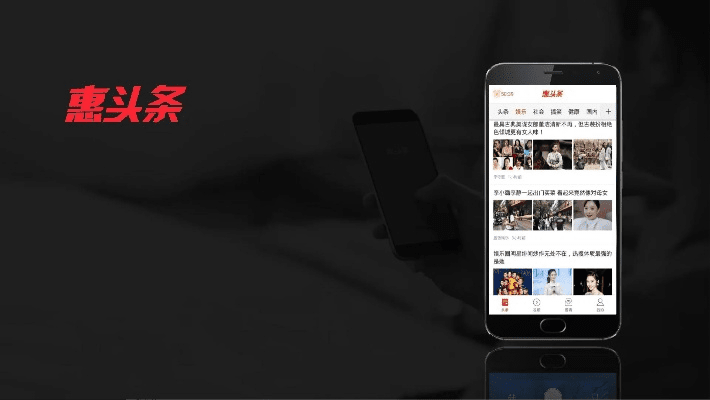 惠头条旧版本下载,最新方案解答&W_v6.188