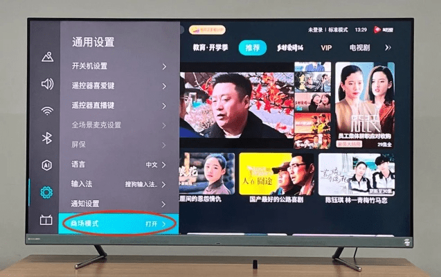 海信电视安卓版本过低,收益解析说明 AR版_v9.179