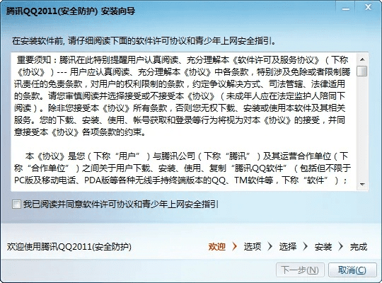 2010qq官方下载,快速响应计划分析 Advance_v9.712