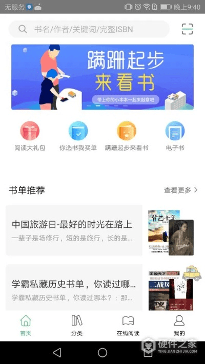 怎么看书的版本,科学研究解释定义-超值版_v3.281