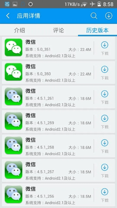 苹果怎么下载微信老版本,实地分析数据执行_旗舰款_v10.455