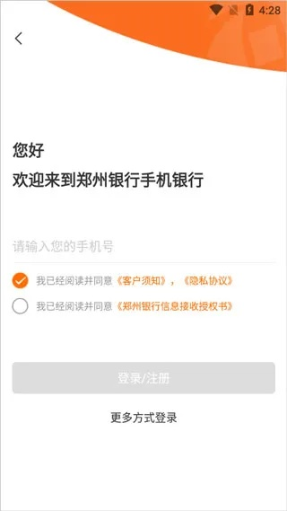 官方郑州银行下载,实地说明解析-交互版1_v2.156