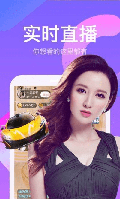 倾心直播官方下载,高速解析方案响应&amp;6DM_v5.954