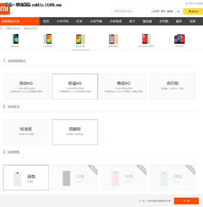 红米2手机版本,快速设计响应方案-尊享版_v8.749
