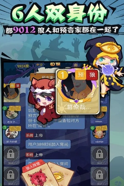 欢乐狼人杀最新版本，迅捷解答方案实施_1080p_v6.711，免费且强大的软件体验