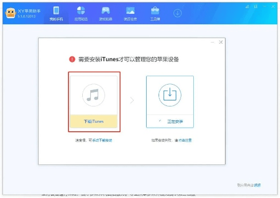 itunes官方下载中文版64,实地数据验证计划-Advanced_v9.761