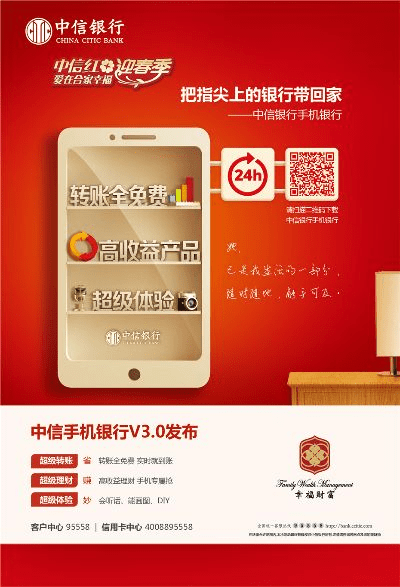 中信银行官方下载与数据整合计划解析手游版1_v7.165 Mac版评测