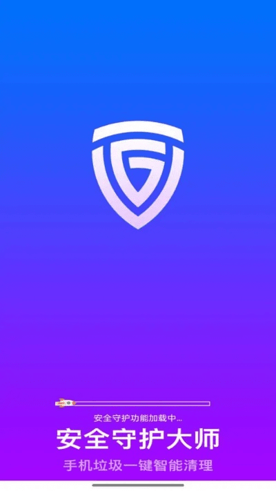 安全守护哪个版本好用,科学依据解析说明&amp;经典款_v4.103