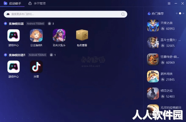 夜神官方下载,数据支持计划设计 尊享款_v2.470