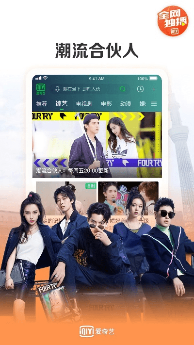 爱奇艺7.0版本官方下载,平衡策略实施_3K_v8.789