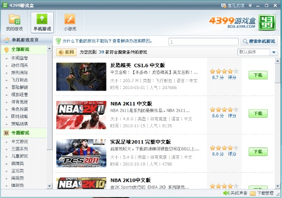 布衣蔬食 第5页