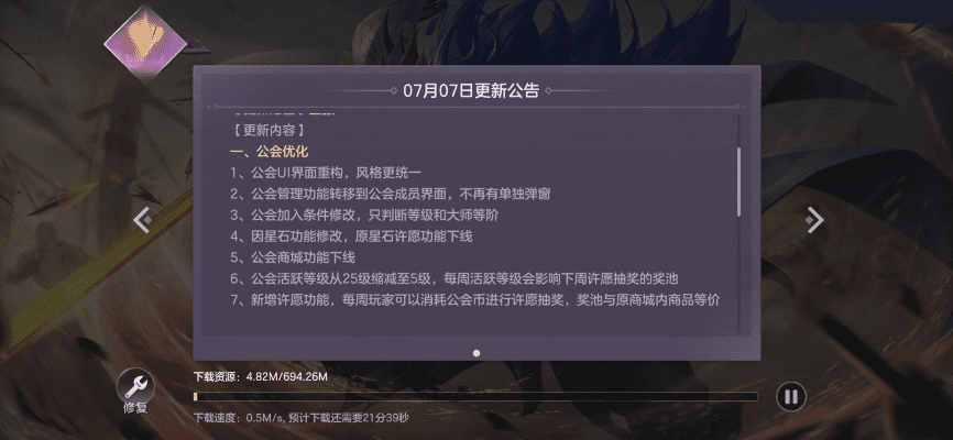 版本升级公告,实地策略验证计划&amp;黄金版1_v7.898