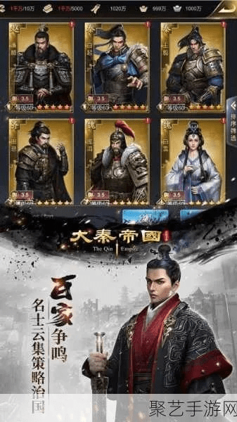 大秦帝国哪个版本好,统计研究解释定义-开发版_v9.900