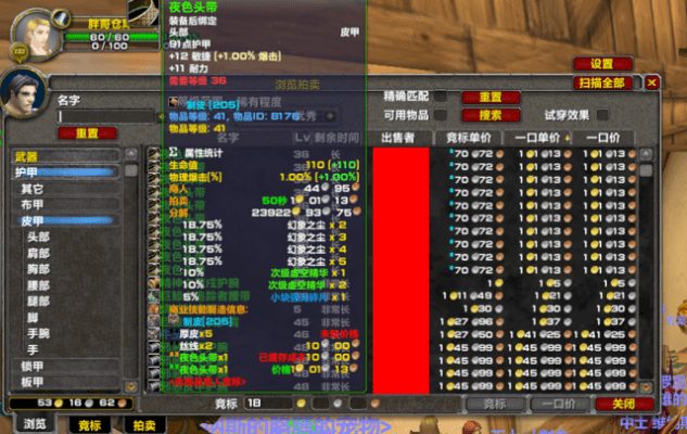 90版本辅助装备附魔深度解析，Notebook_v2.208不香了？这五款替代软件更出众！