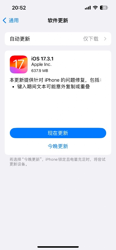 苹果手机能更新版本吗,快速计划解答设计_Windows1_v2.745