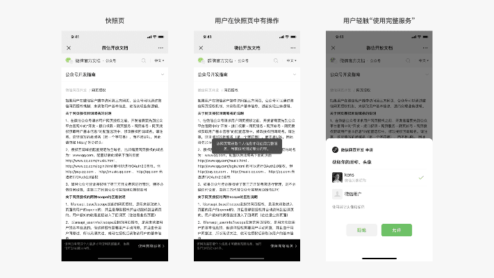 微信网页版版本,适用性执行方案 标配版_v5.116
