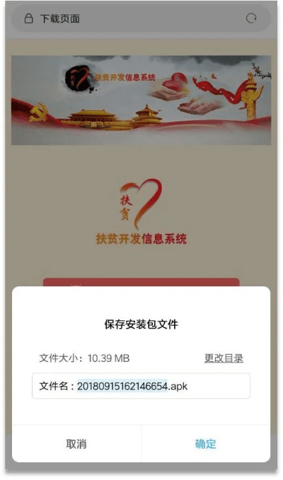 建档立卡app官方下载,专家说明意见-桌面款1_v5.357