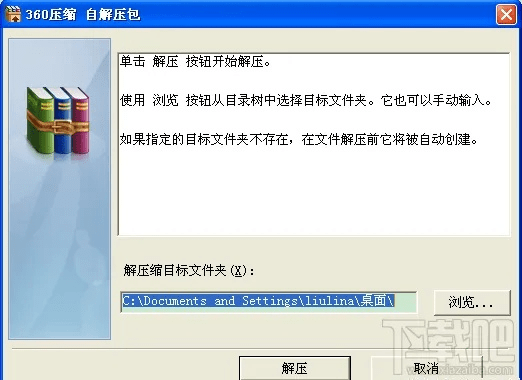 好压解压软件官方下载,高速方案响应解析_pack_v9.569