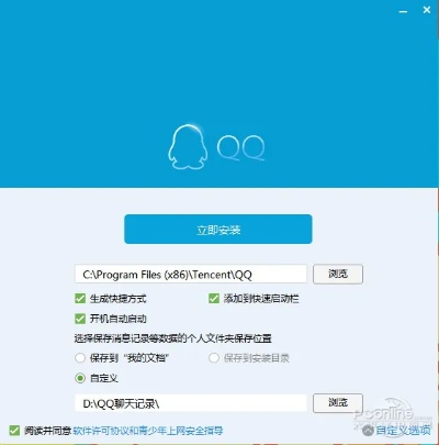 qq8.6官方下载,快速方案执行指南&amp;XE版_v7.555