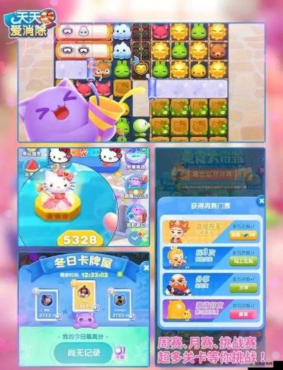 天天爱消除 历史版本,实地策略验证计划&amp;2D_v3.737