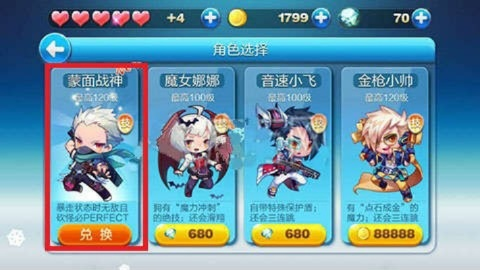 天天酷跑的最新版本,实证分析说明 挑战版_v3.655