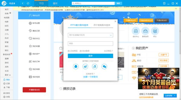 PPTV版官方下载，满足无缝衔接的移动办公需求