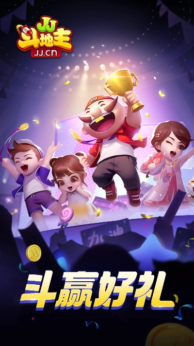 jj斗地主旧版本,精细化策略探讨 watchOS_v4.391