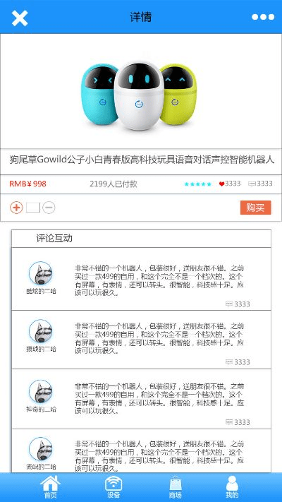 灰飞烟灭 第5页