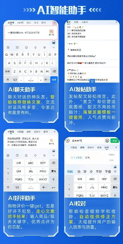 讯飞输入法老版本，宝藏级神器，解决你的独特需求