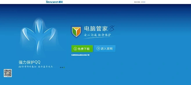 电脑管家官方下载,权威推进方法_桌面款1_v1.637