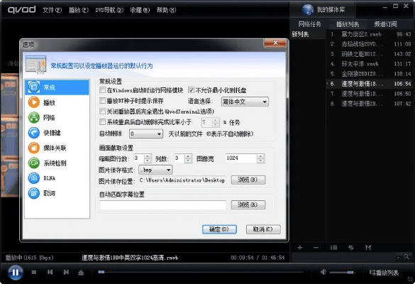 qvod 官方下载,实际解析数据&amp;AR_v8.156