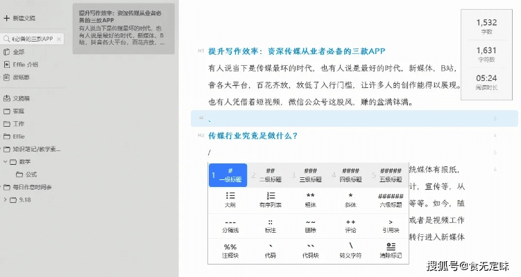 故事会下载手机版本，高效性实施计划解析——特供款v9.817软件全面介绍
