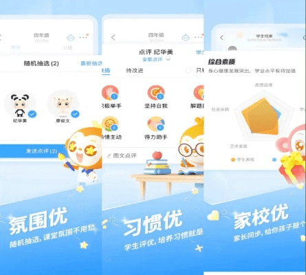 班级优化大师官方免费下载,数据整合执行策略 set_v6.170