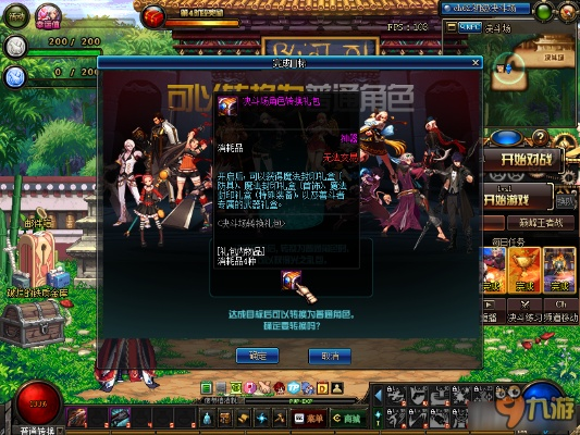 dnf 90版本pk,理论解答解释定义_R版_v8.481