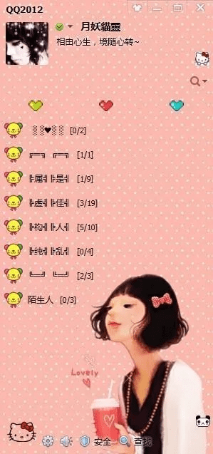 qq皮肤官方下载,实证解答解释定义&amp;微型版_v1.421